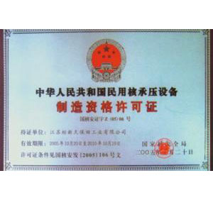 榮譽資質