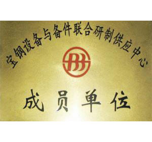 榮譽資質