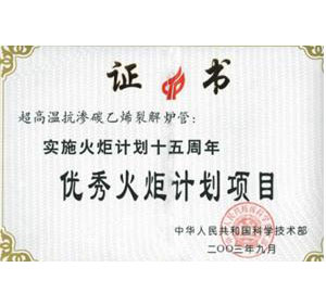 榮譽資質