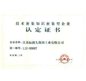 榮譽資質